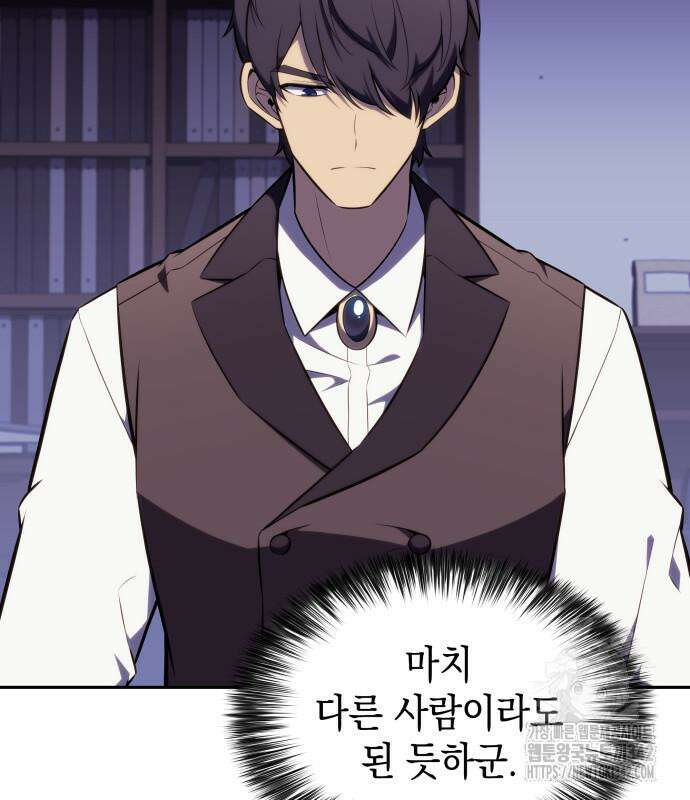 회귀한 공작가의 막내도련님은 암살자 29화 12