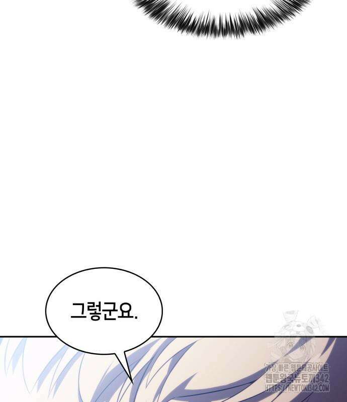 회귀한 공작가의 막내도련님은 암살자 29화 13