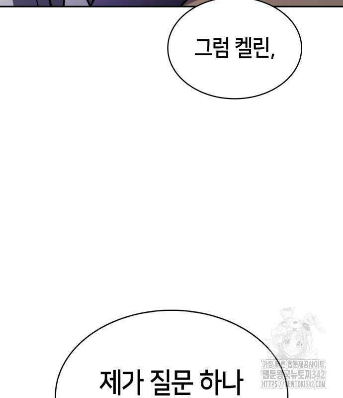 회귀한 공작가의 막내도련님은 암살자 29화 15