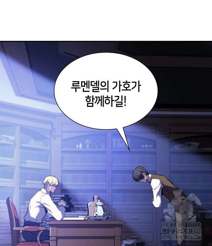 회귀한 공작가의 막내도련님은 암살자 29화 23