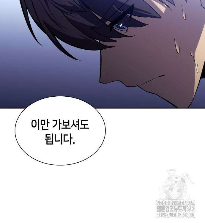 회귀한 공작가의 막내도련님은 암살자 29화 27