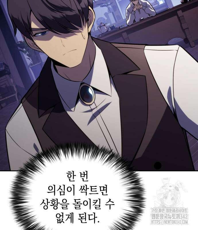 회귀한 공작가의 막내도련님은 암살자 29화 29