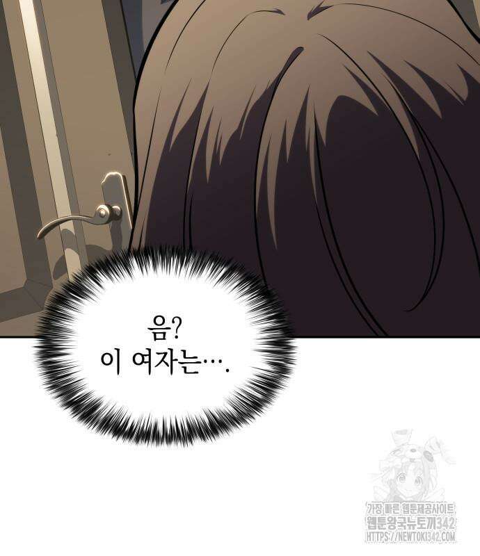 회귀한 공작가의 막내도련님은 암살자 29화 34