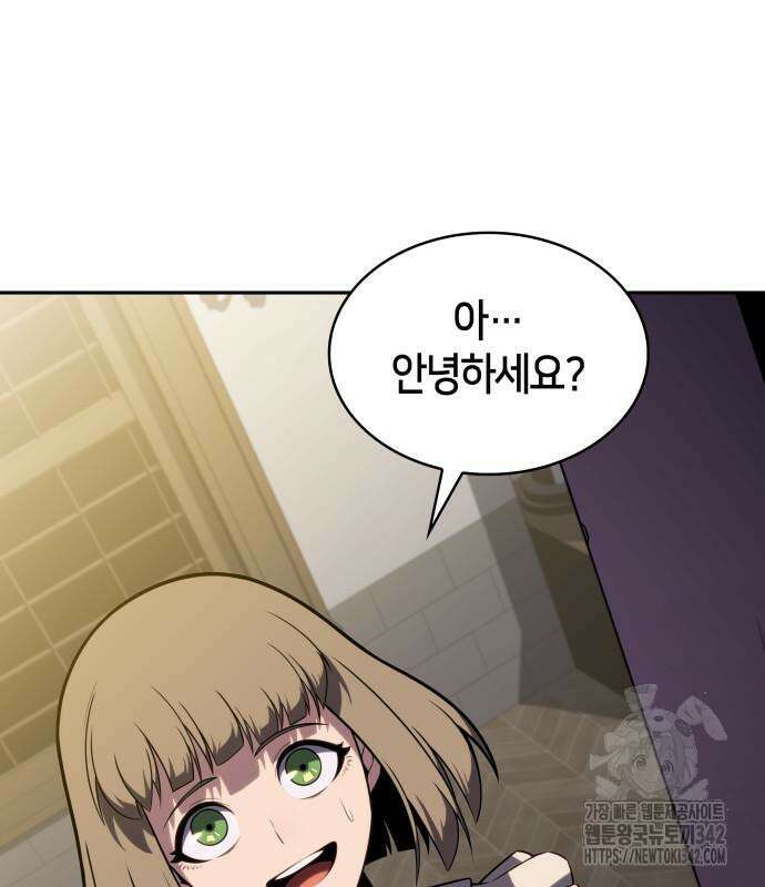 회귀한 공작가의 막내도련님은 암살자 29화 35