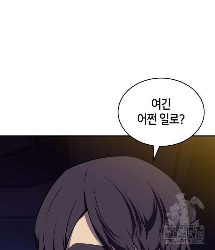 회귀한 공작가의 막내도련님은 암살자 29화 38