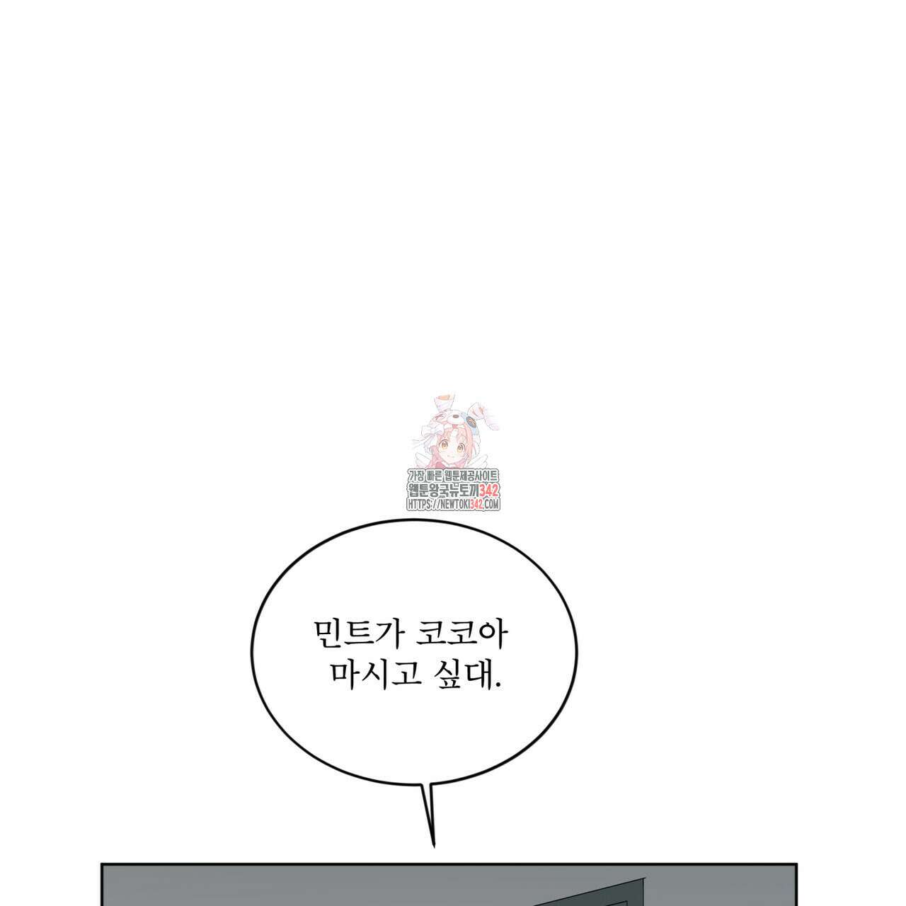 격발 25화 1