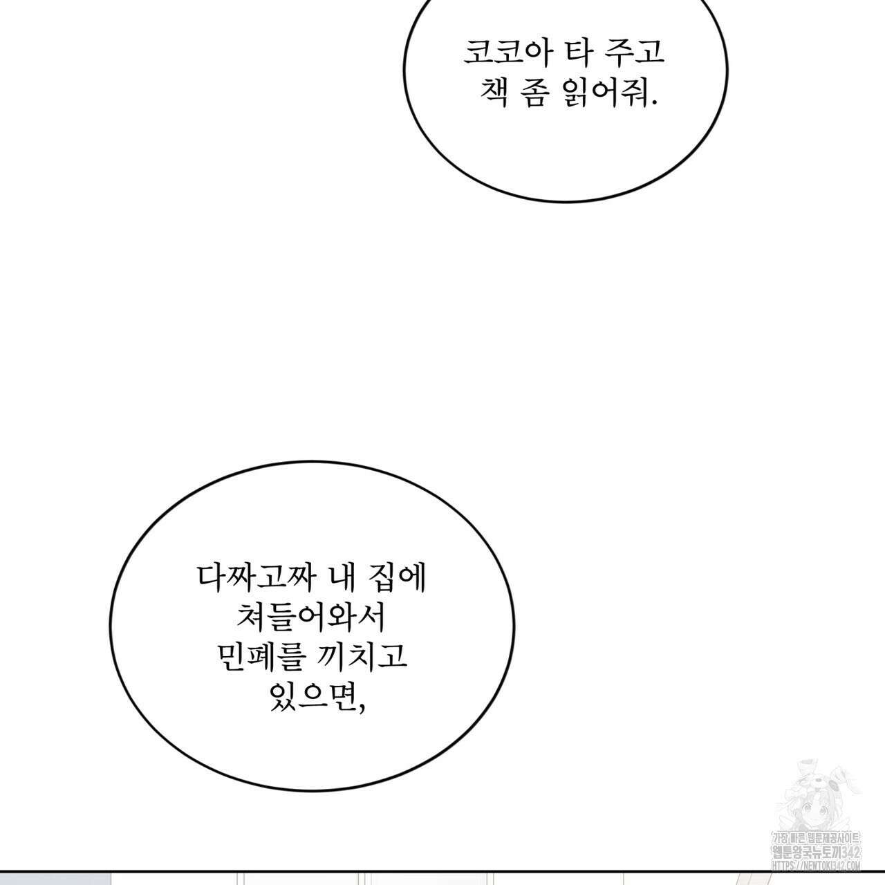 격발 25화 3
