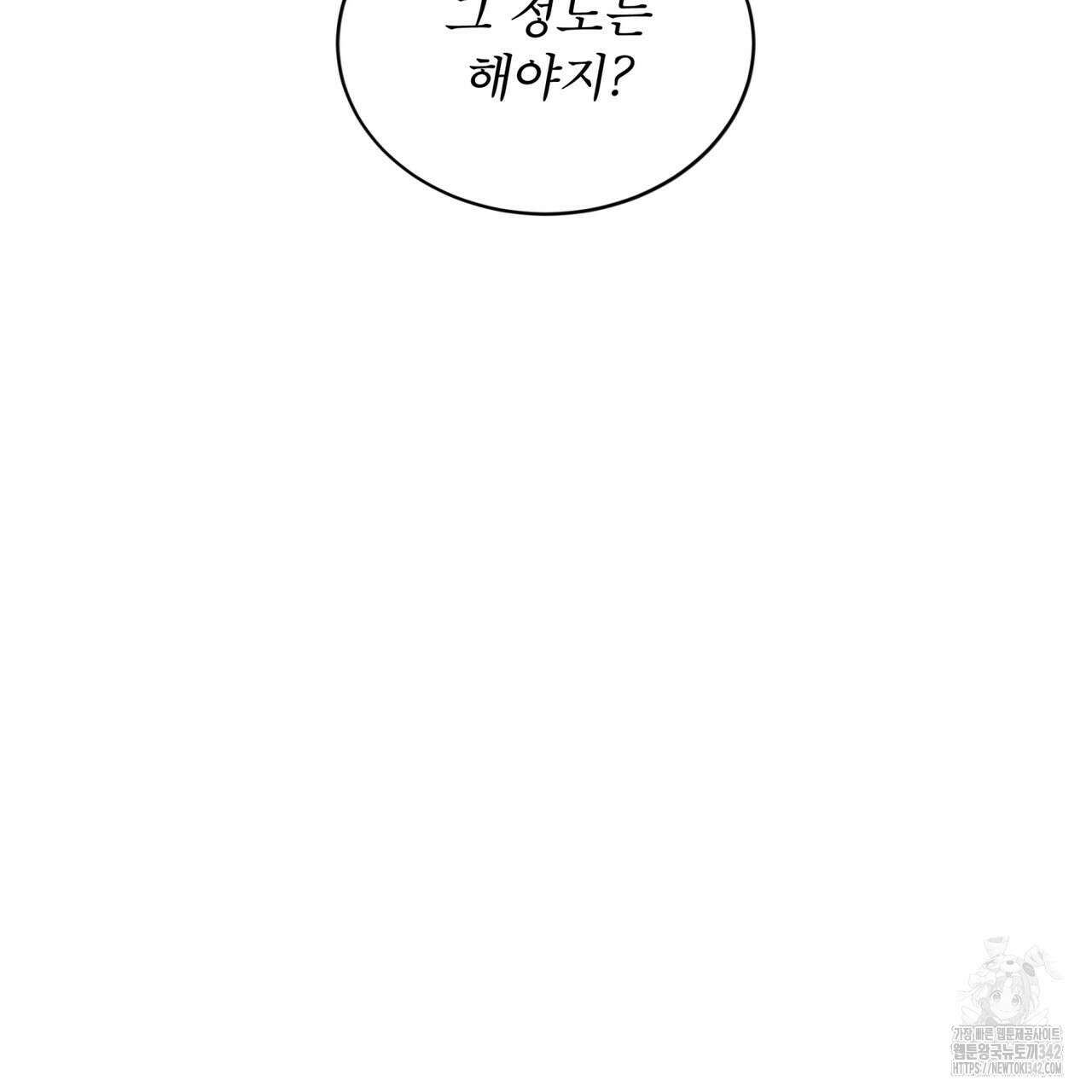 격발 25화 5