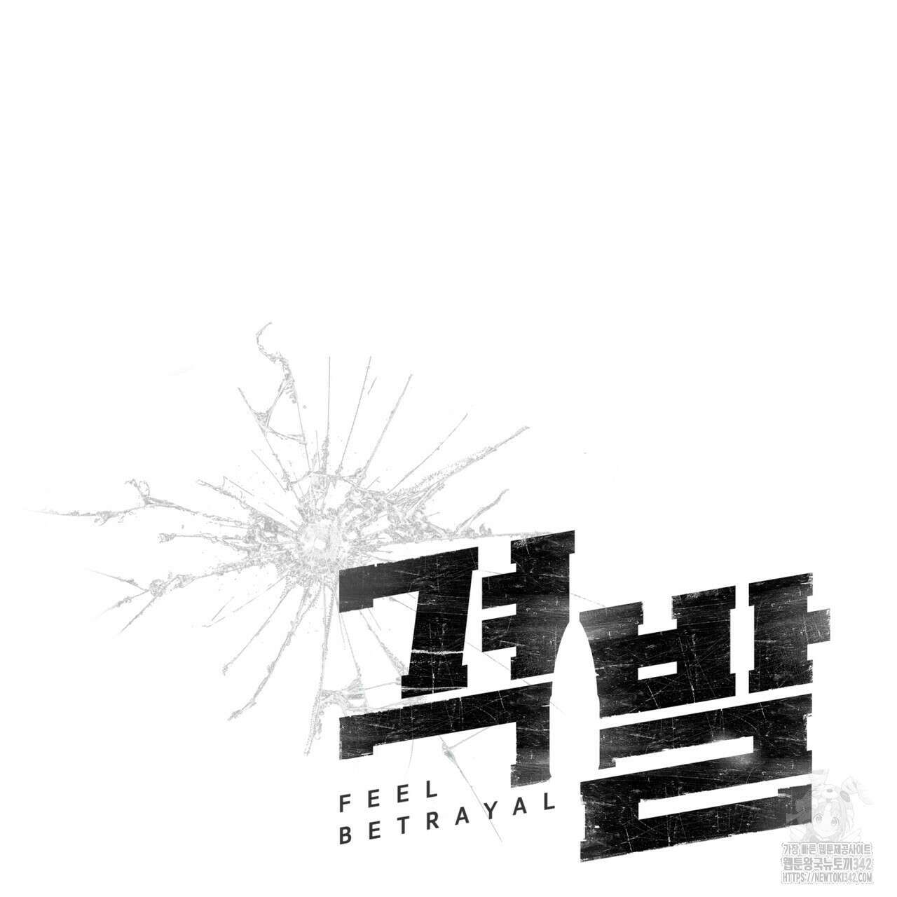 격발 25화 6
