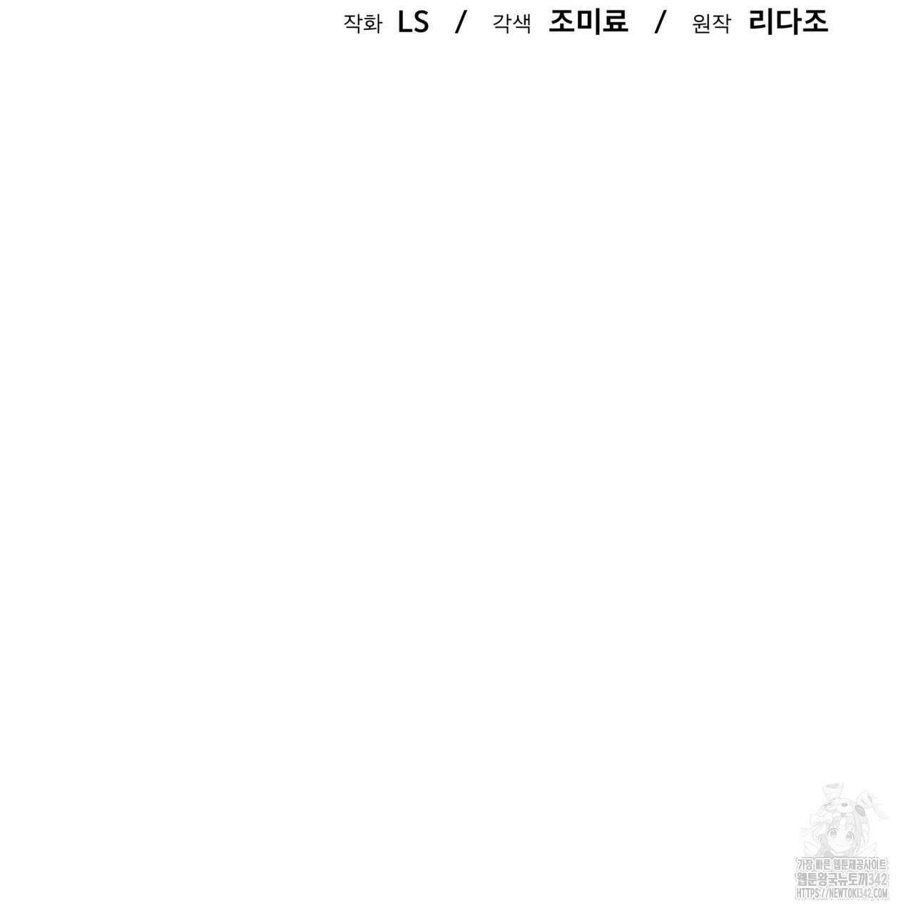 격발 25화 7