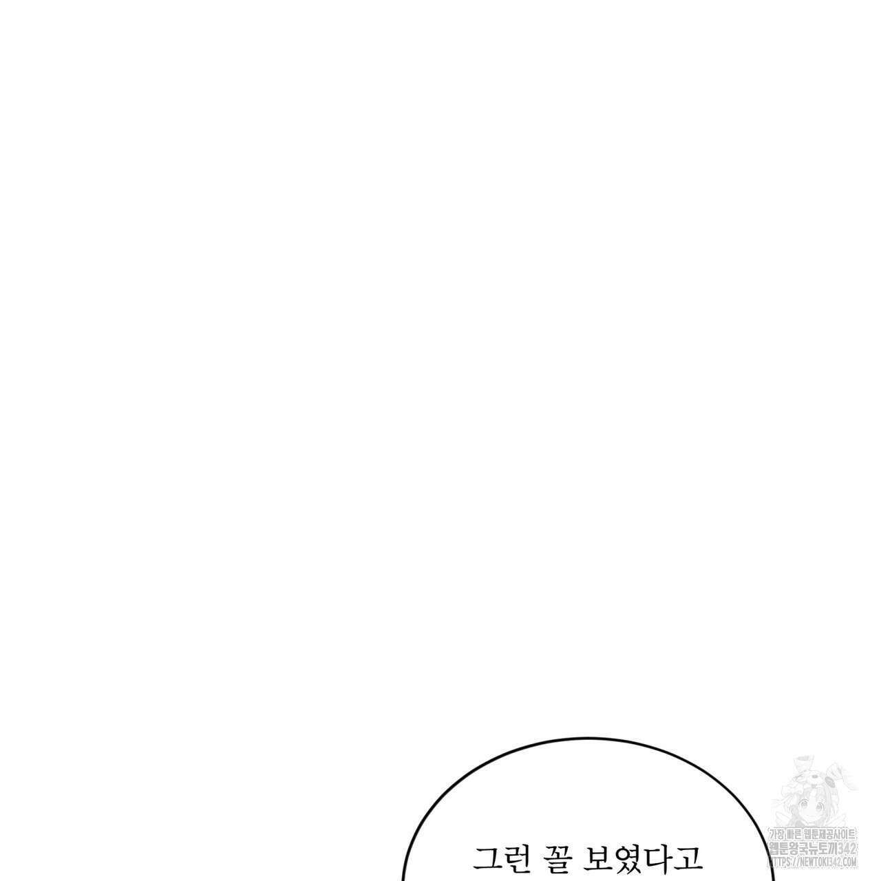 격발 25화 8