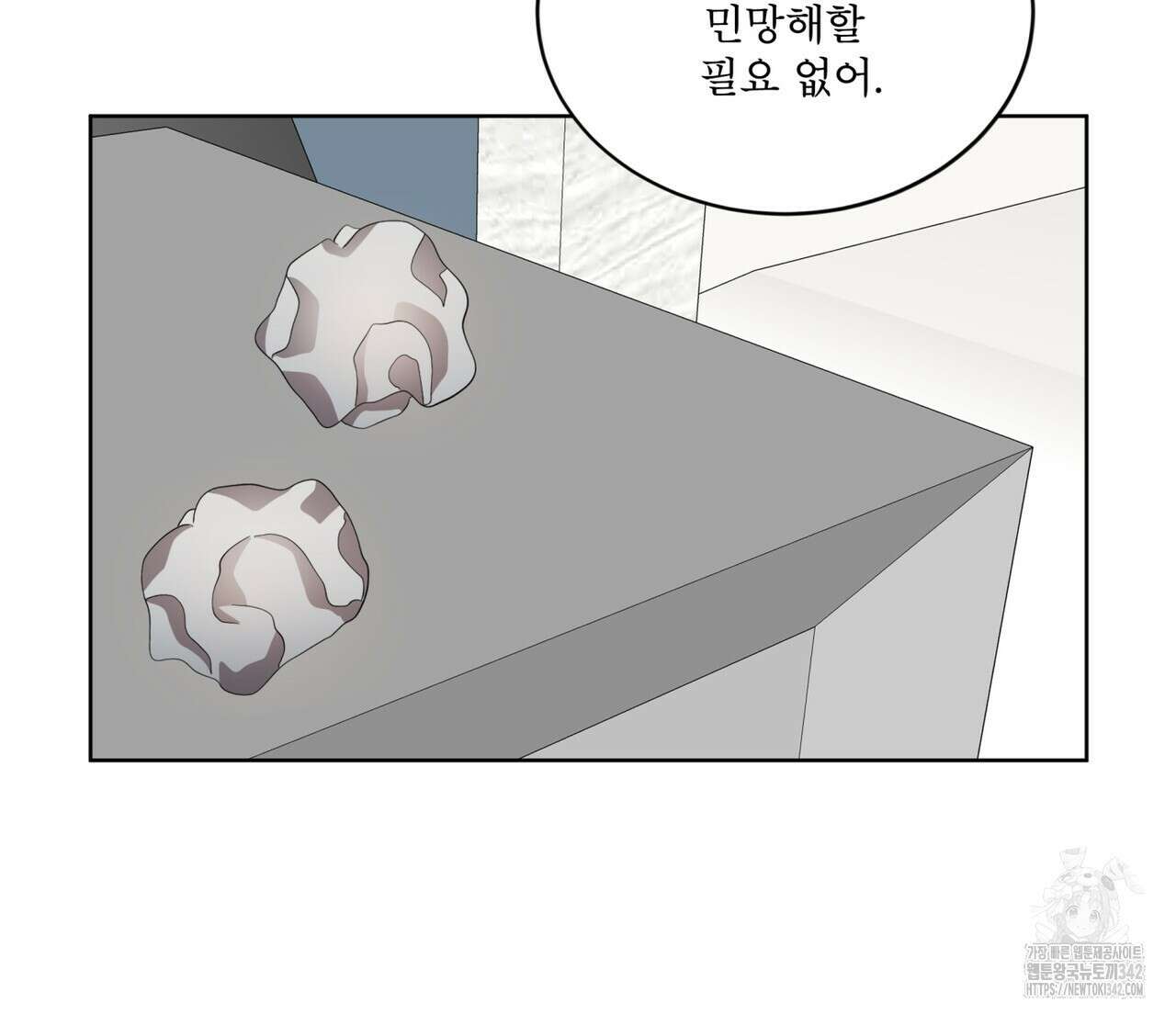 격발 25화 9