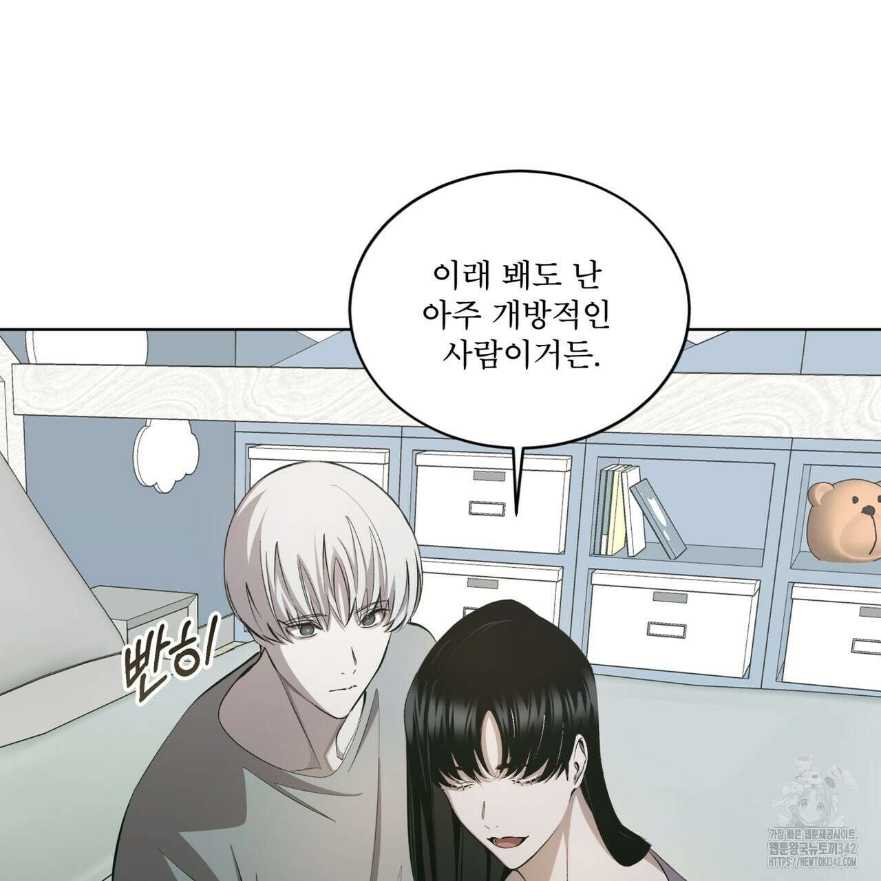 격발 25화 10