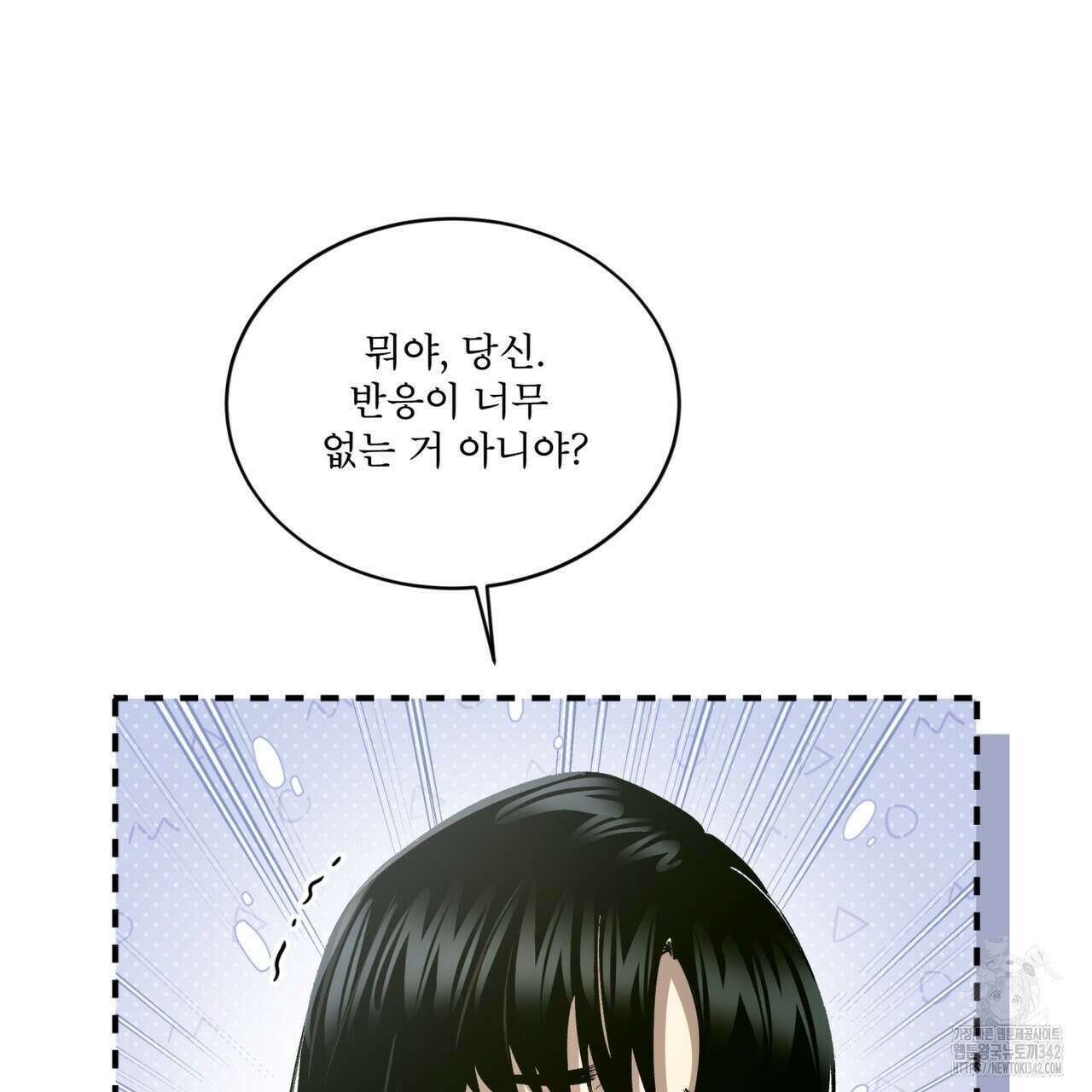 격발 25화 15