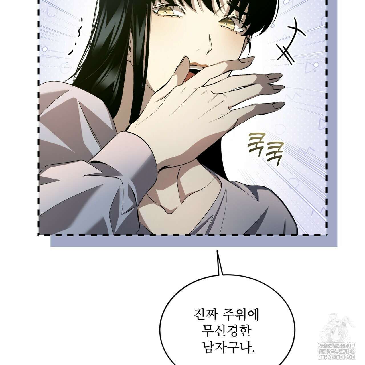 격발 25화 16