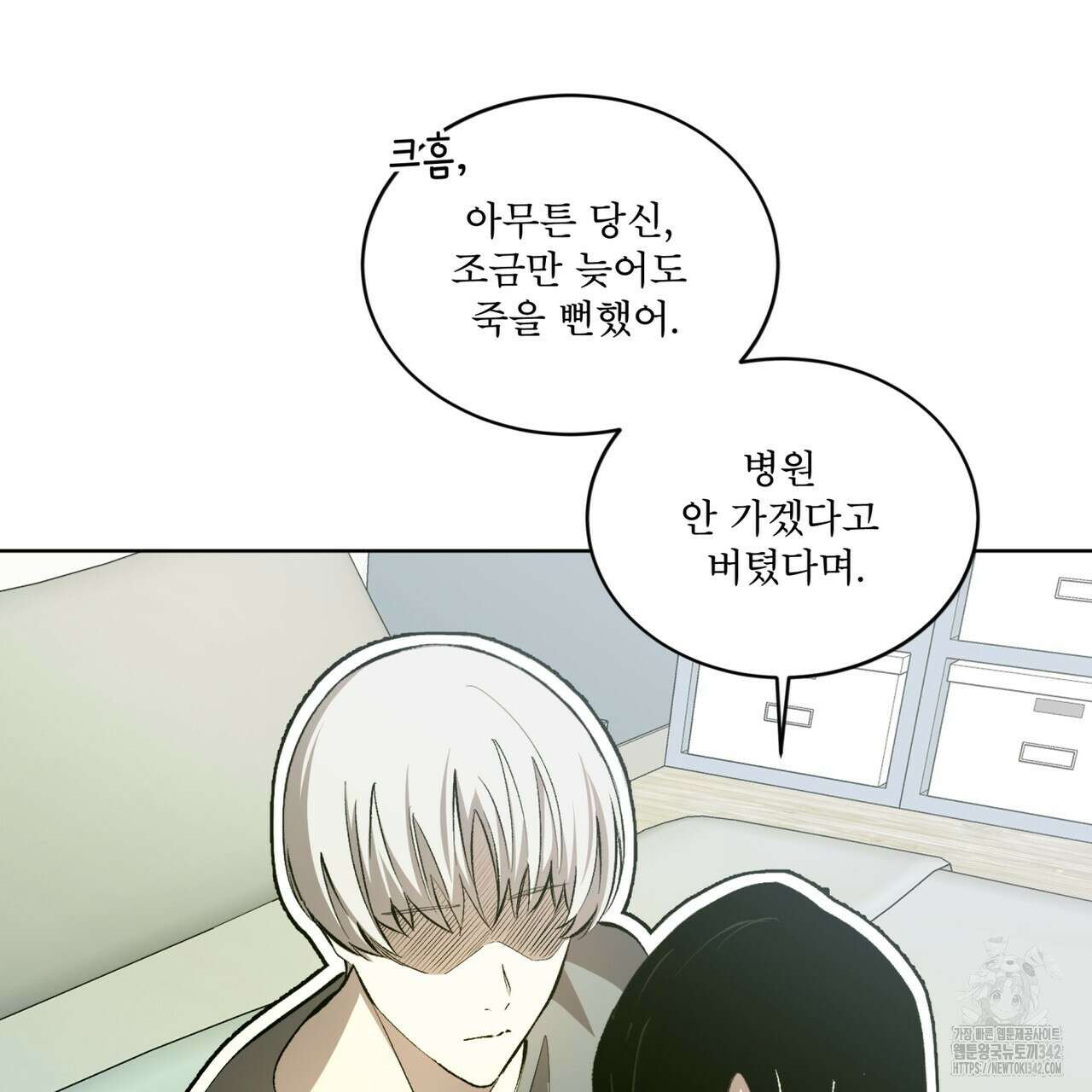 격발 25화 18