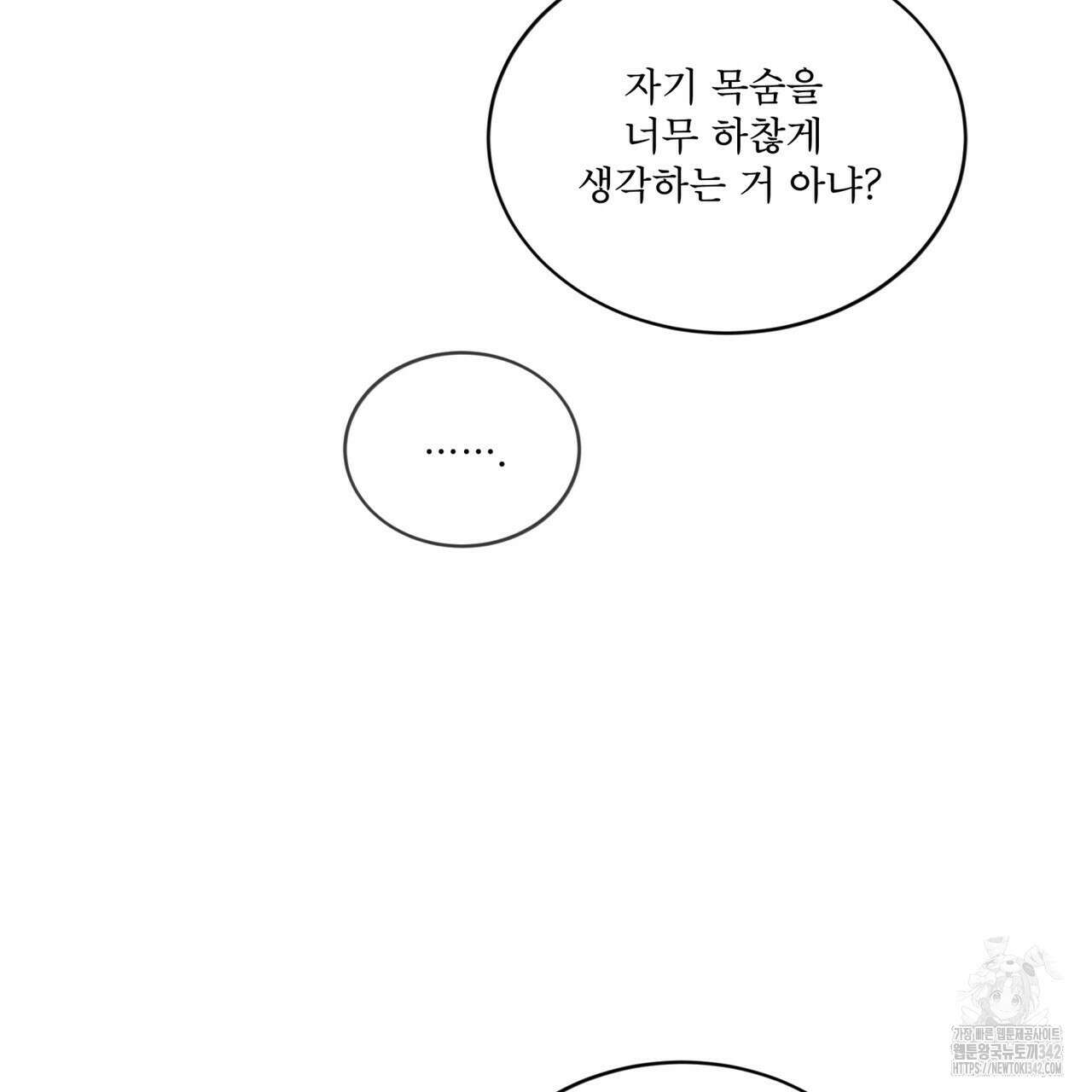 격발 25화 20