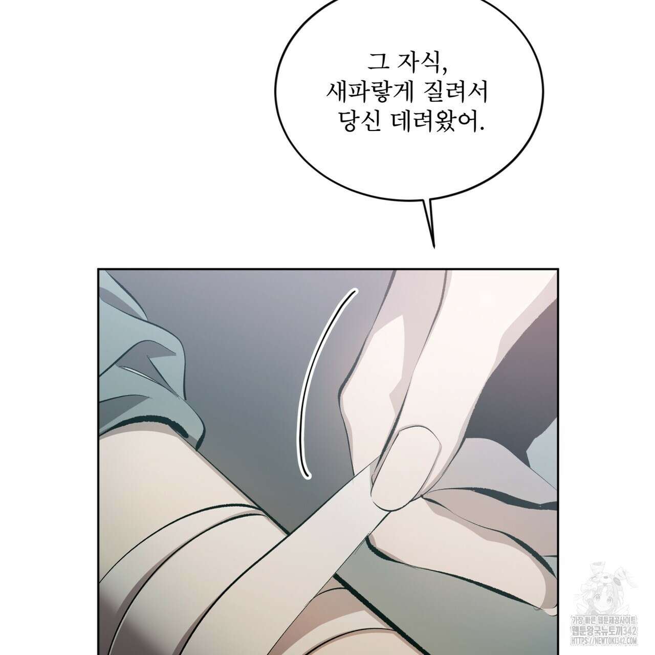 격발 25화 21