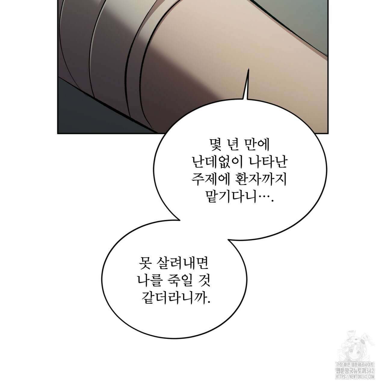 격발 25화 22
