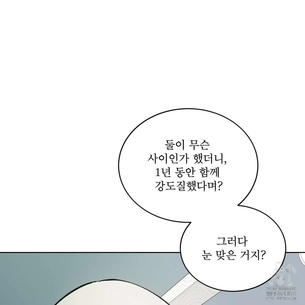 격발 25화 23