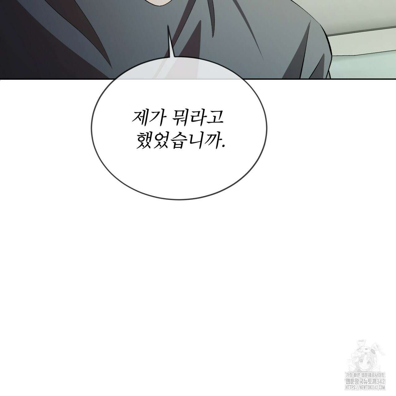 격발 25화 25