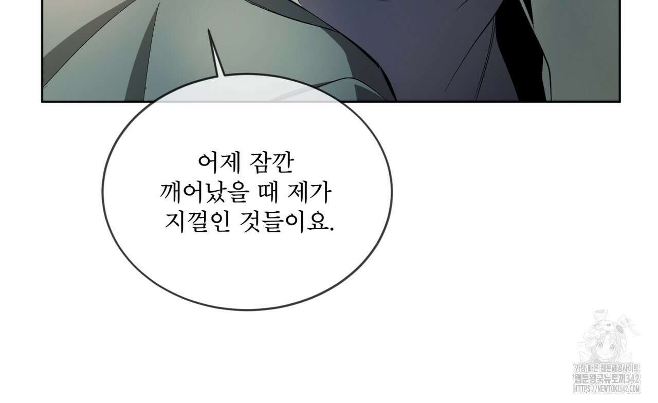 격발 25화 27