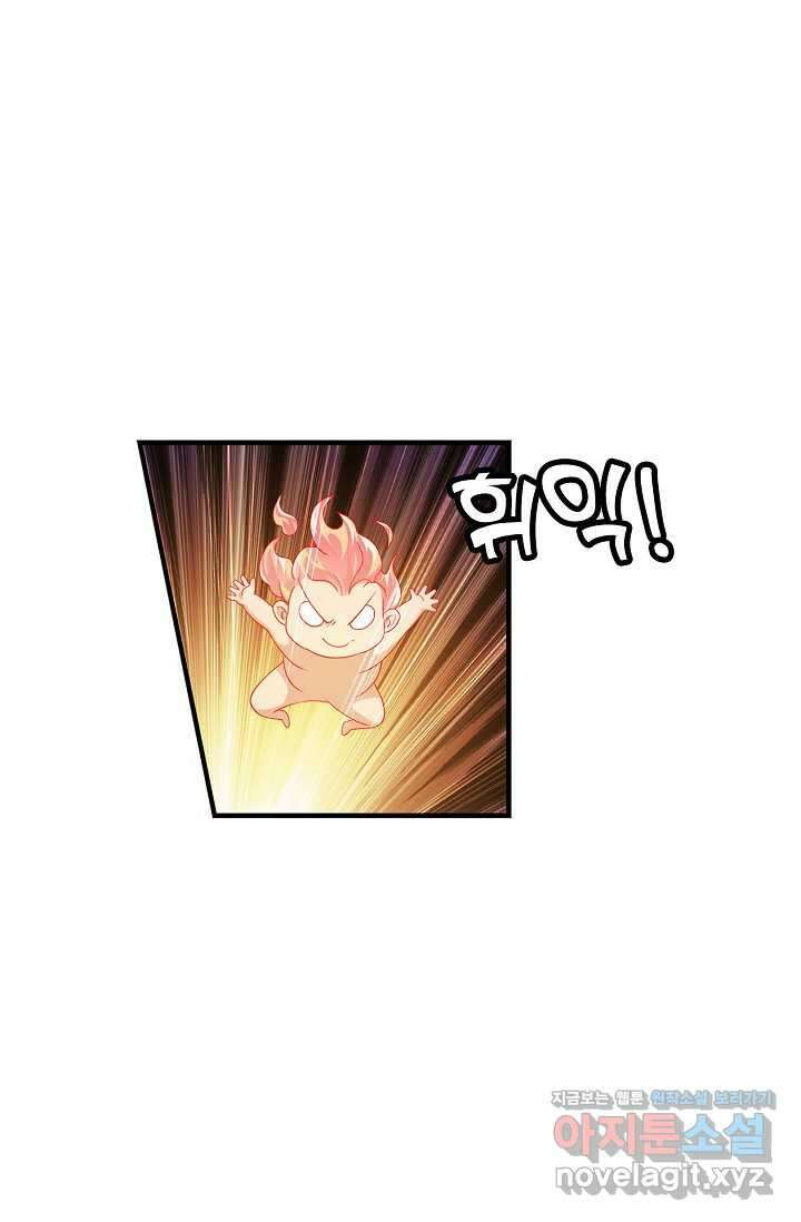 투파창궁 573화 3