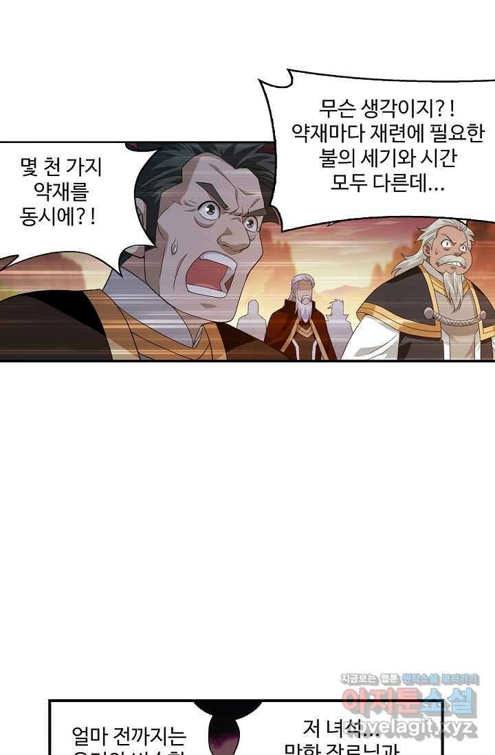 투파창궁 573화 5