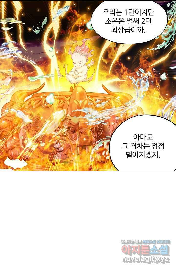 투파창궁 573화 8