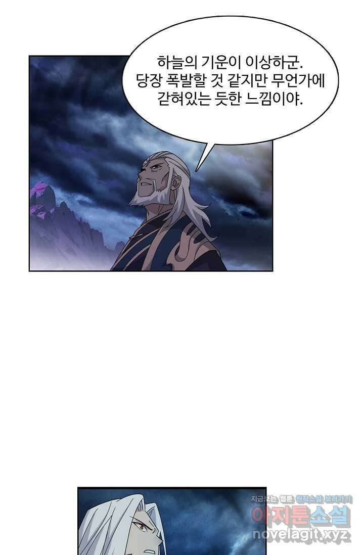 투파창궁 573화 9