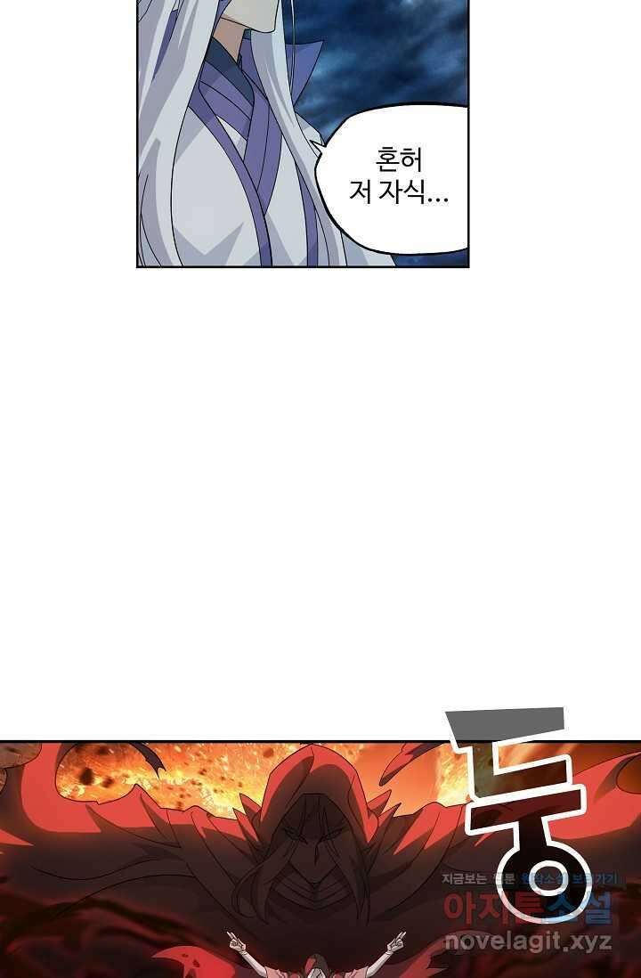투파창궁 573화 10