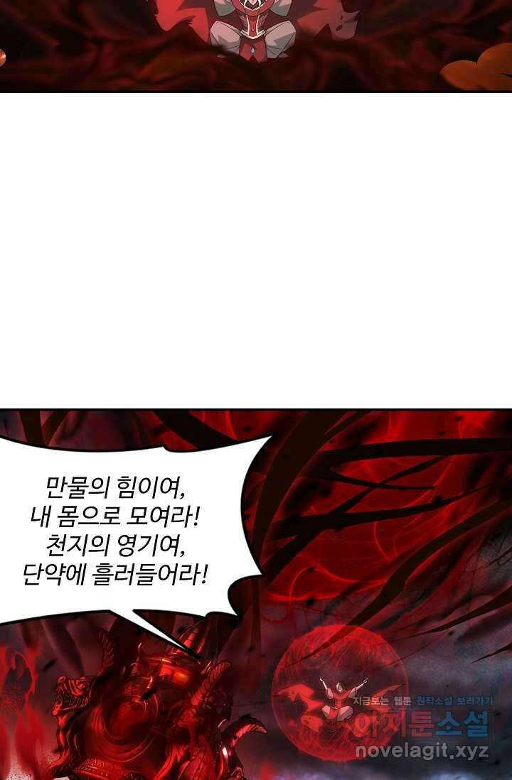 투파창궁 573화 11