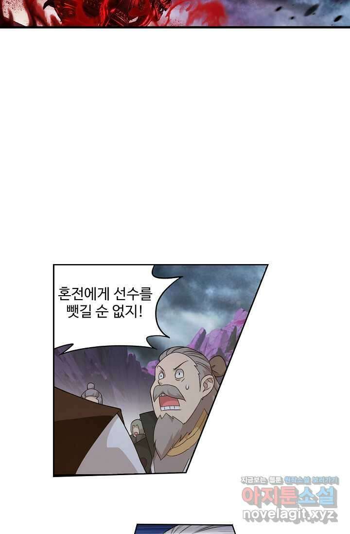 투파창궁 573화 12