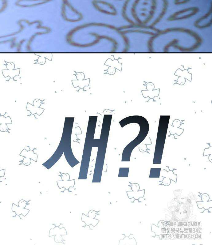 서브 남주가 파업하면 생기는 일 50화 7