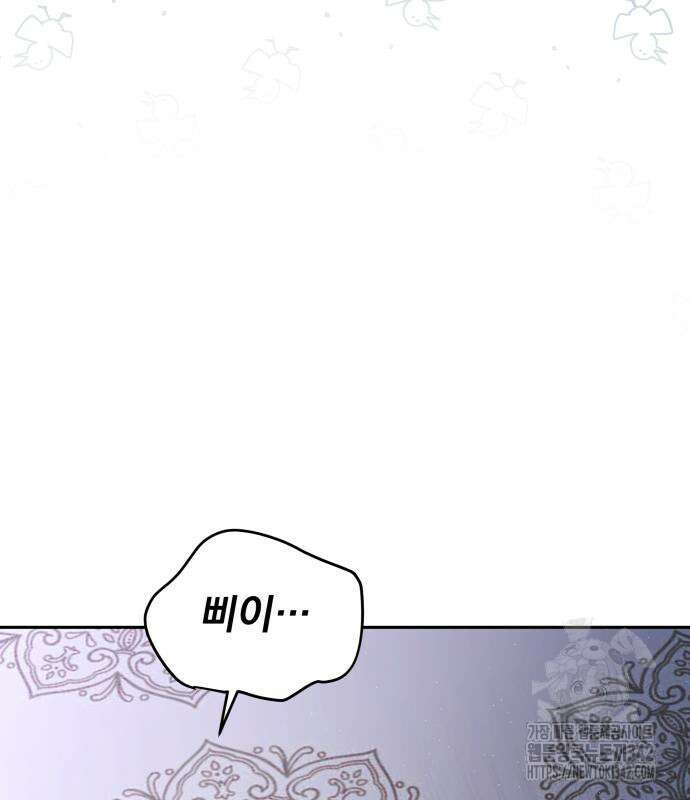 서브 남주가 파업하면 생기는 일 50화 8