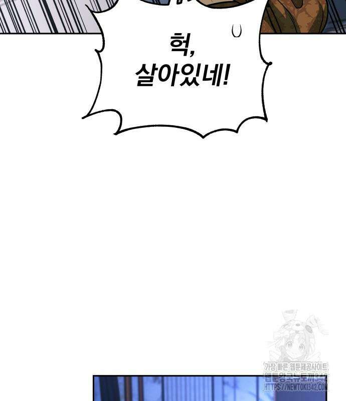 서브 남주가 파업하면 생기는 일 50화 10