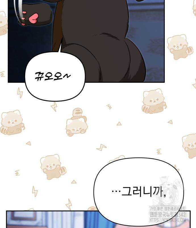 서브 남주가 파업하면 생기는 일 50화 14