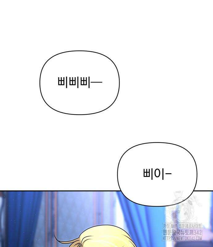 서브 남주가 파업하면 생기는 일 50화 19