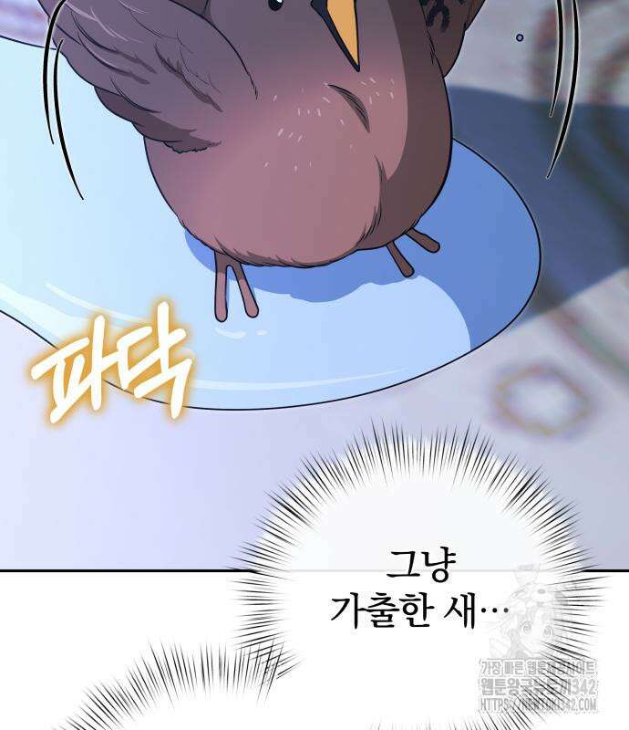 서브 남주가 파업하면 생기는 일 50화 22