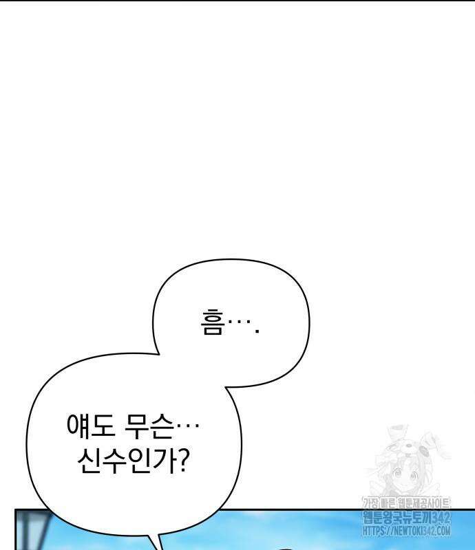 서브 남주가 파업하면 생기는 일 50화 37
