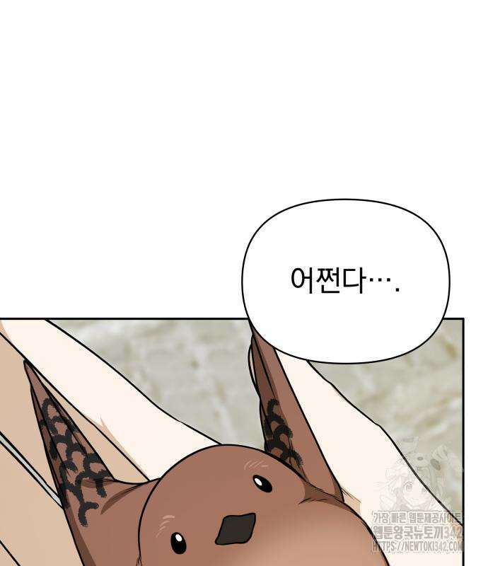 서브 남주가 파업하면 생기는 일 50화 40