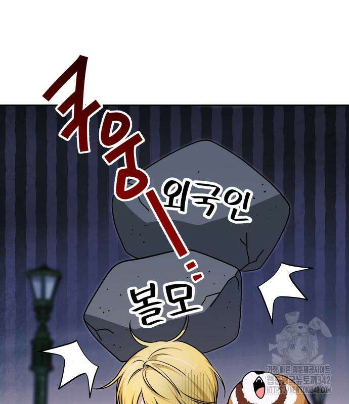 서브 남주가 파업하면 생기는 일 50화 42