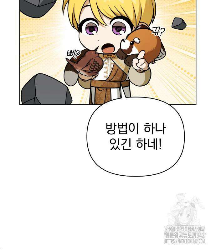서브 남주가 파업하면 생기는 일 50화 45