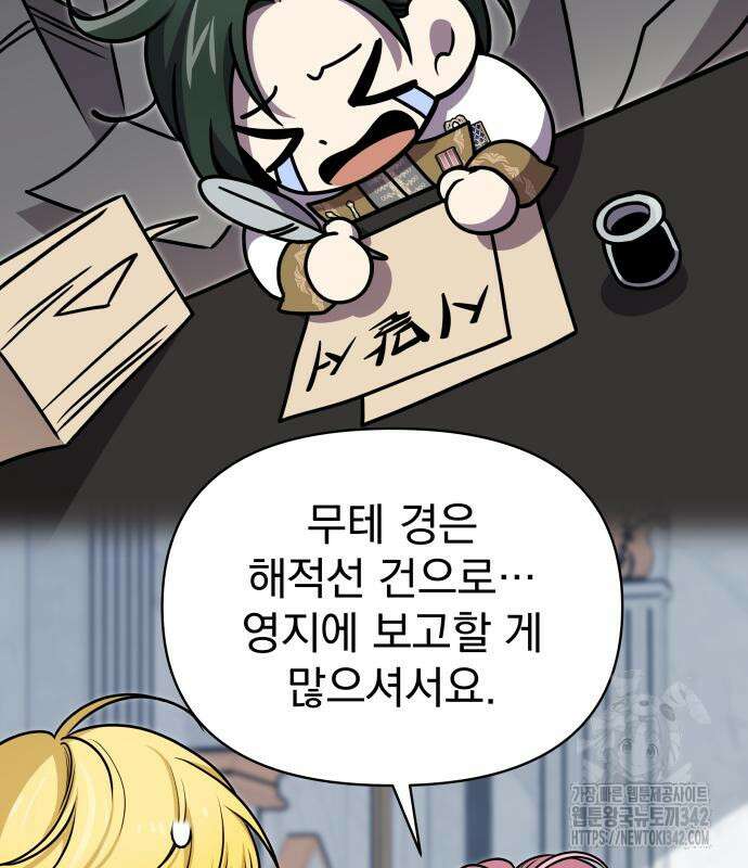 서브 남주가 파업하면 생기는 일 50화 60