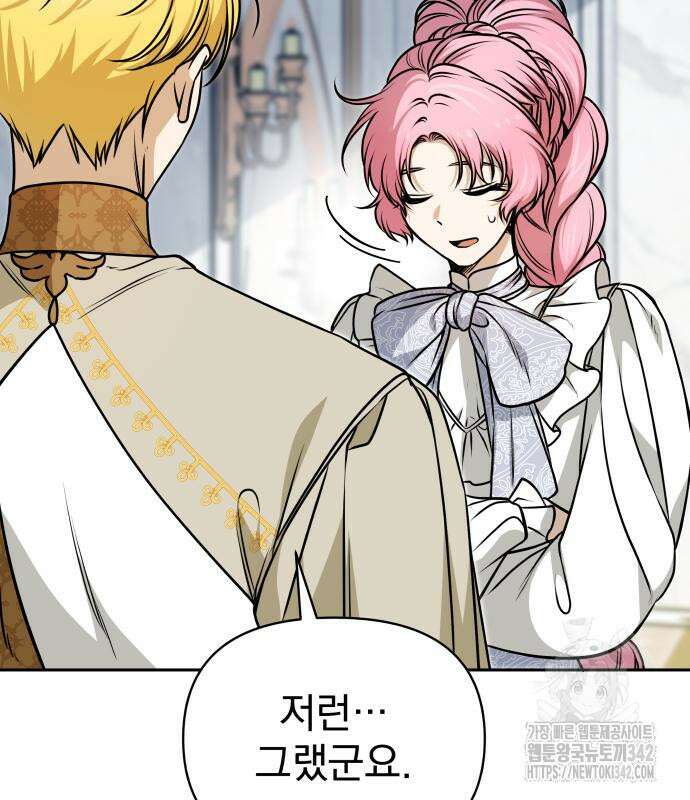 서브 남주가 파업하면 생기는 일 50화 61