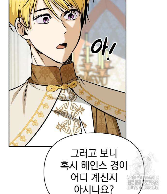 서브 남주가 파업하면 생기는 일 50화 63