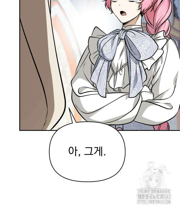 서브 남주가 파업하면 생기는 일 50화 65