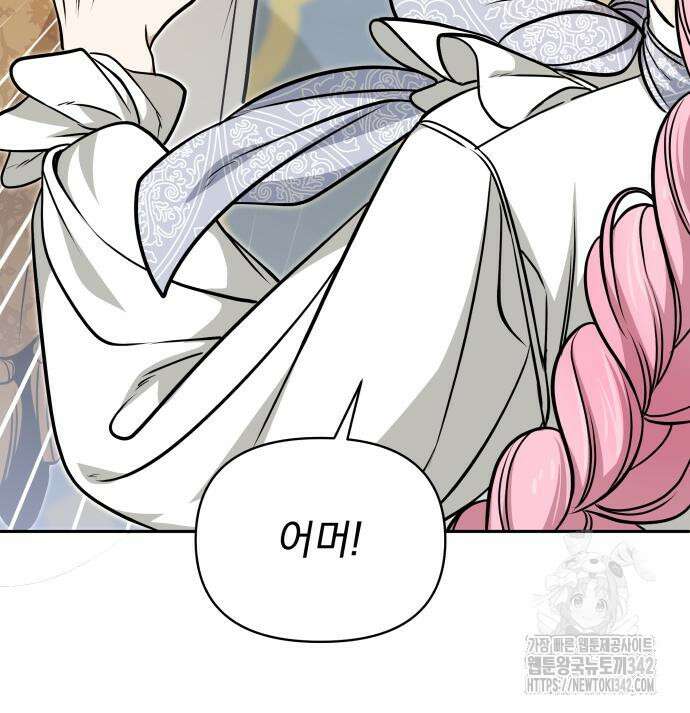 서브 남주가 파업하면 생기는 일 50화 68