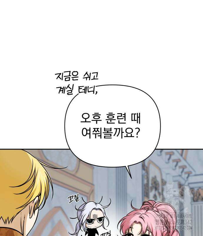 서브 남주가 파업하면 생기는 일 50화 77