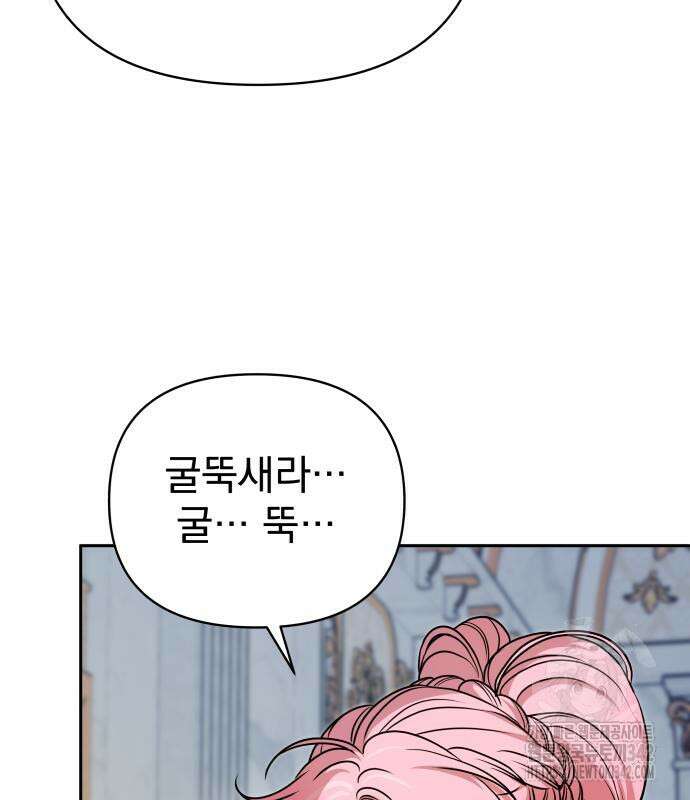 서브 남주가 파업하면 생기는 일 50화 81